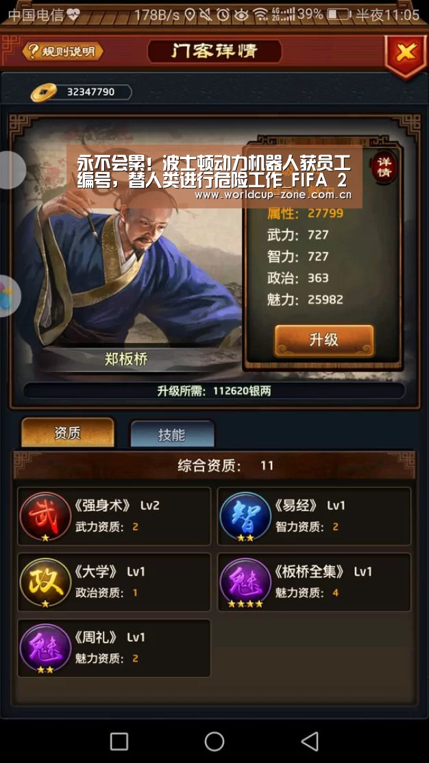 比分更新