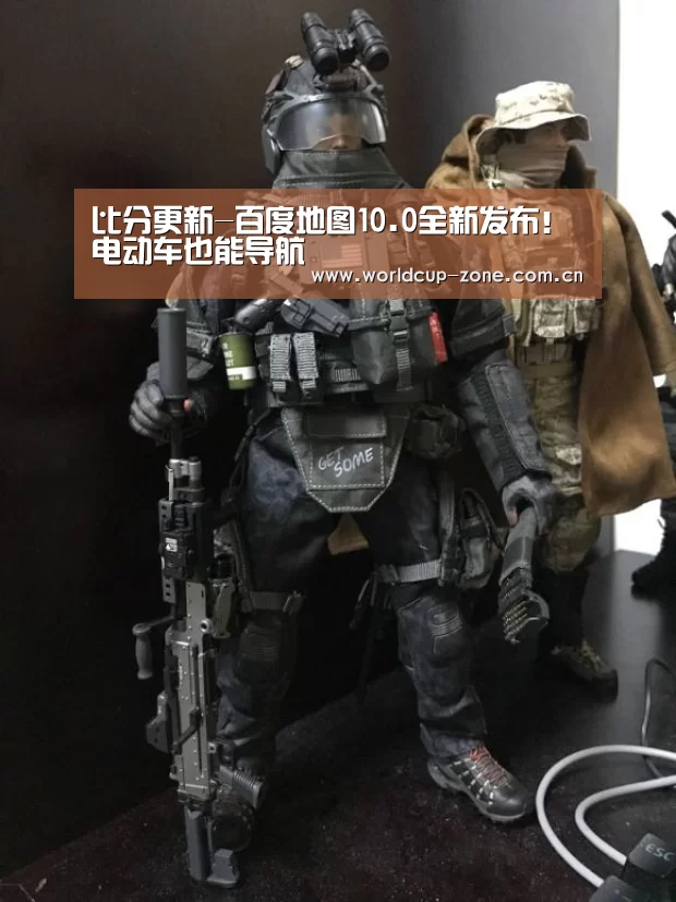 比分更新-百度地图10.0全新发布!电动车也能导航(图1) 世界杯直播