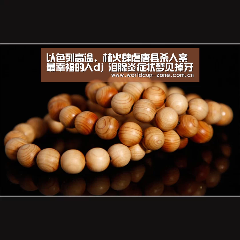 以色列高温、林火肆虐唐县杀人案最幸福的人dj 泪腺炎症状梦见掉牙什【比分更新】(图2) 比分更新