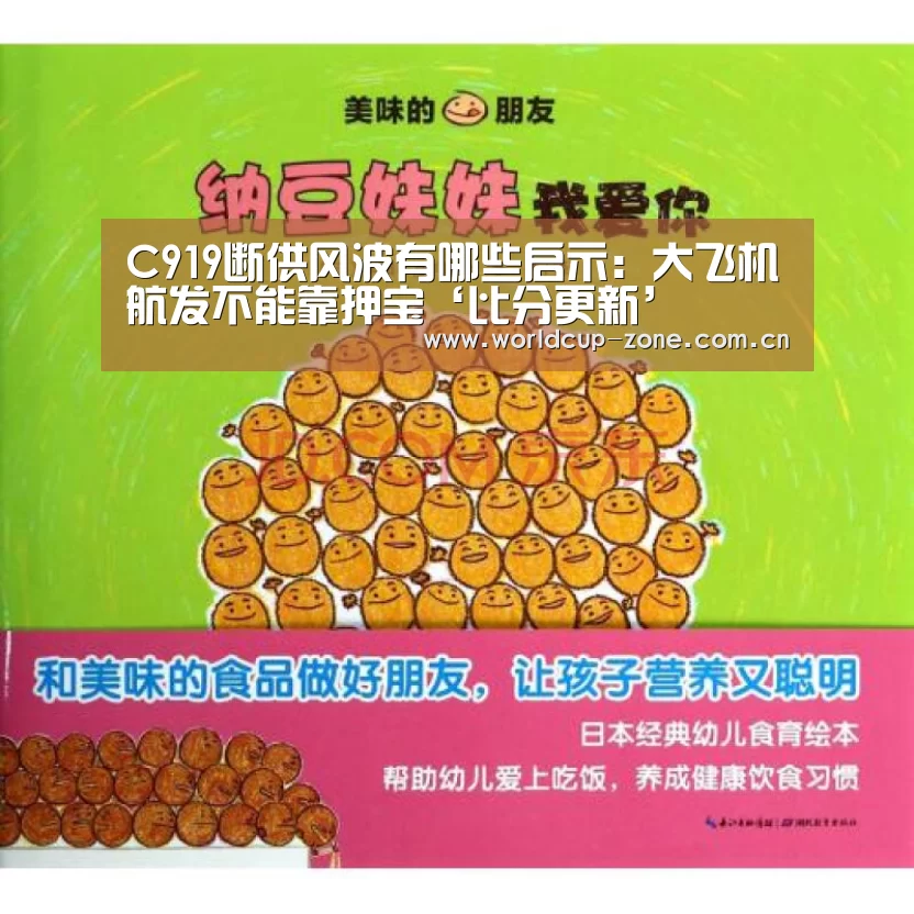 比分更新
