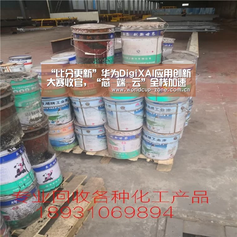“比分更新”华为DigiXAI应用创新大赛收官,“芯-端-云”全栈加速推动终端生态发展(图3) 赛事数据